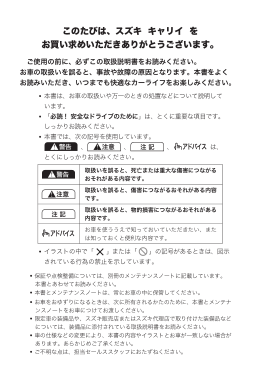 2014 Suzuki Carry Japanese Owners Manual